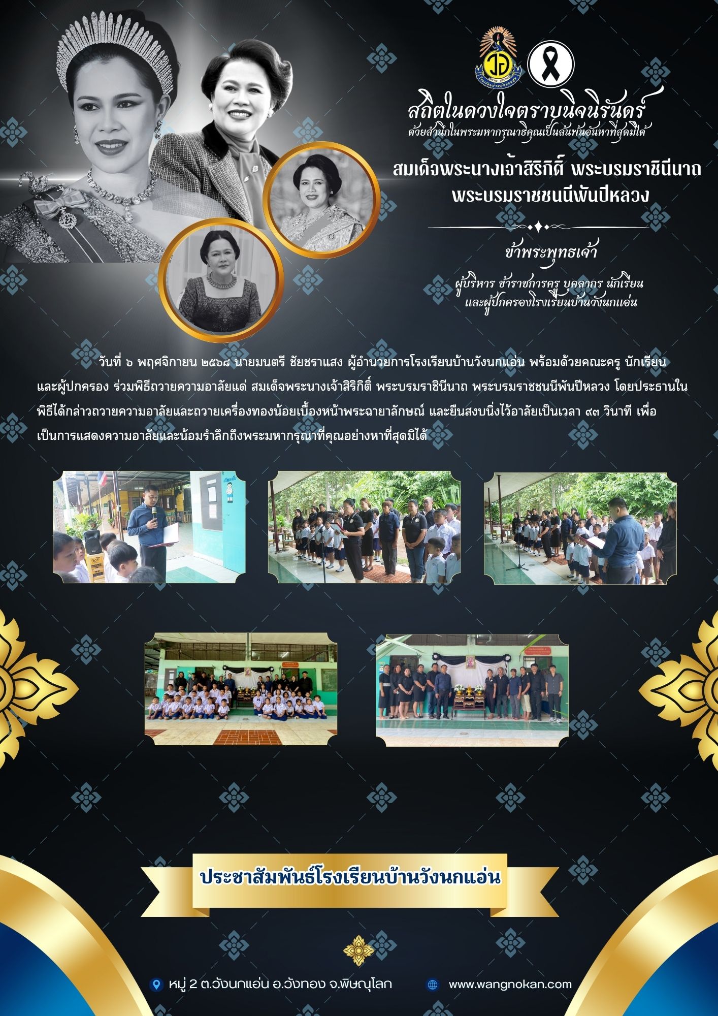 สีน้ำเงิน สีทอง หรูหรา ทางการ วันแม่แห่งชาติ ประชาสัมพันธ์ จดหมายข่าว