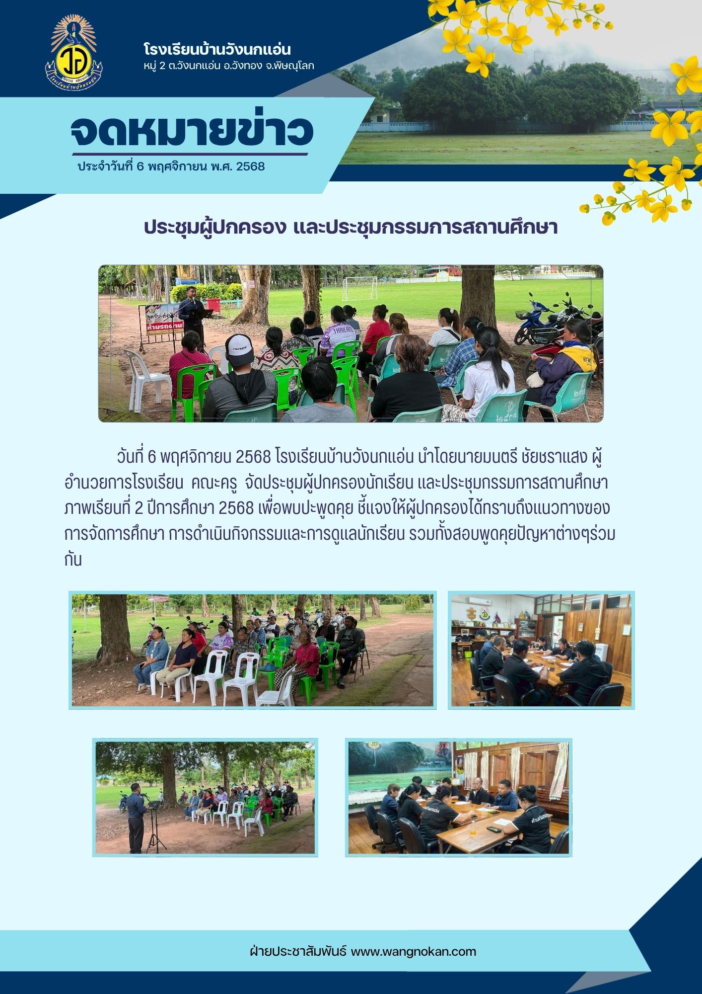 สีม่วง สีเหลือง โมเดิร์น เรียบง่าย ทันสมัย ประชาสัมพันธ์ การประชุม newsletter จดหมายข่าว เอกสาร A4