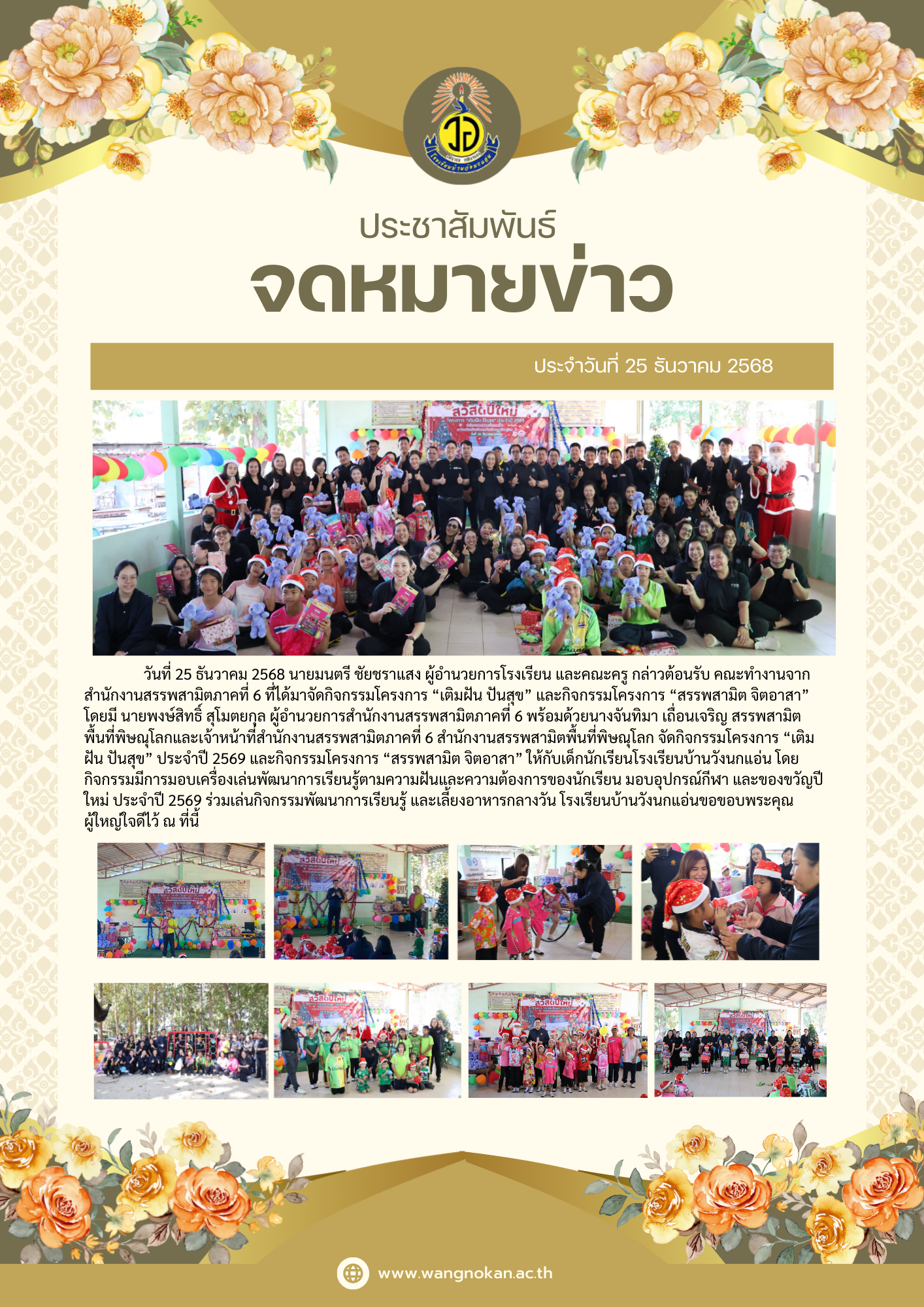 สีเหลือง จดหมายข่าว ประชาสัมพันธ์ ประกาศ ข่าว เอกสารขนาด A4